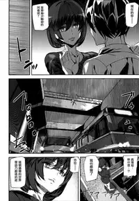 [Ashiomi Masato] Crime Girls Ch. 1-4, 8 [Chinese] [無邪気漢化組]