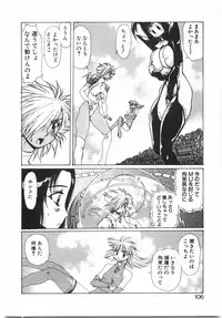 [Yuri Ai] Tokushu Nyuutaisei Riron