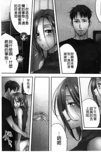 [FFC] Netori Esthe de, Konya, Tsuma ga.... [Chinese]