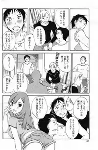 [Miki Hime] Yureru Skirt - Fluttering Skirt Ch. 1-3