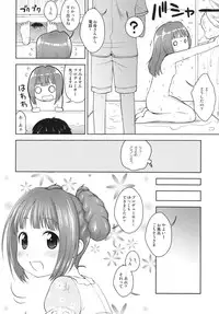 [Kaniya (Kanyapyi)] Yayoi to Otomari (THE iDOLM@STER) [Digital]