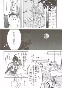 (Houraigekisen! Yo-i! 25Senme!) [my pace world (Kabocha Torte)] Toaru juujun Shimai no Netsu Bousou (Kantai Collection -KanColle-)