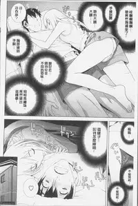 [Shinobu Tanei] Imouto ni Damedashi [Chinese]