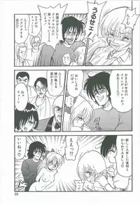 [Shin Tsuguru] Kimi no Na wa Maria