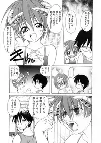 [Shizaki Masayuki] Megami-sama no Itazura -Goddess's Jokes-