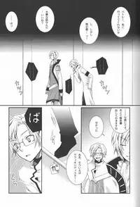 (C73) [Chaotic (Kariya Ayako)] Hedonism (Code Geass: Lelouch of the Rebellion)