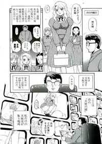 (C68) [Rat Tail (Irie Yamazaki)] ANGEL FILE HIGH SCHOOL