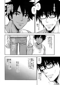 (C95) [Kasshoku Waisei (YANAGI)] Peeping Tom