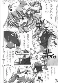 (C66) [Pico Pico Labyrinth (ririx)] Isshoku Sokuhatsu! Komugi-tan (Nurse Witch Komugi-chan Magi Karte)