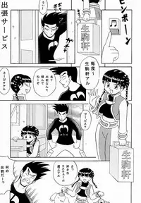 [Team Great] Marron Glace++ (Dead or Alive)