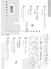 (C52) [Toufuya (Various)] Toufuya Juusan Chou (Various)