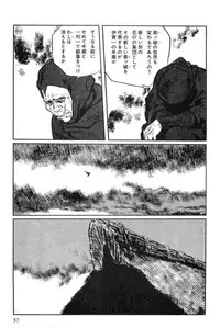 [Koike Kazuo, Kojima Goseki] Hanzou no Mon Vol.15