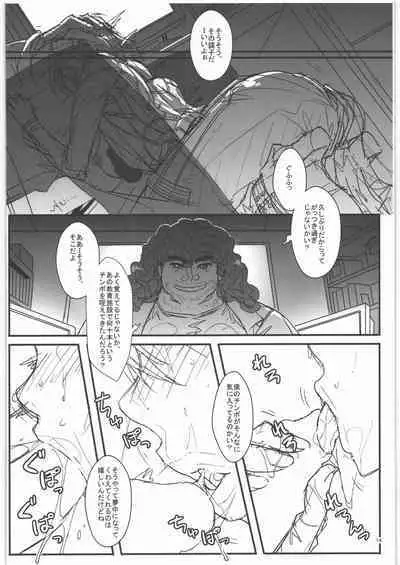 [NPウイルス蒸留所] TAGPLAY in 紅葉2／4