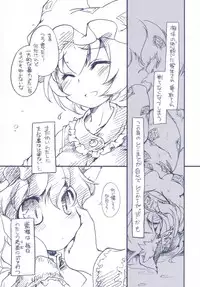 (COMIC1☆3) [Hinaprin (Ikuta Takanon)] Touhou FUZZYSET 2 (Touhou Project)