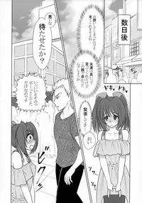 (C92) [Chouchin Goke (FGK)] Nii-sama no Otomodachi to Tsukiattemasu (Utawarerumono Itsuwari no Kamen)