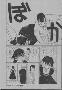 [Dowman Sayman] Yorinuki Suibaku-san