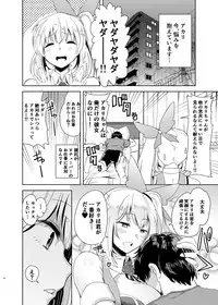 [DOLL PLAY (Kurosu Gatari)] Akari Pakopako (Mirai Akari) [Digital]