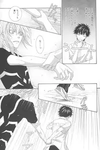 [Garakuta (Serizawa Kaname)] Kimi no Migite (To Aru Majutsu no Index)