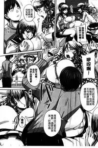 [Akigami Satoru] Hinin Kinshi Chiku [Chinese]