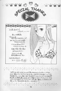 [Gokuraku Syogun (Kitoen)] Bloody Romance 1 ***1999*** THE END OF THE CENTURY+BEGINNING (Majin Tensei)