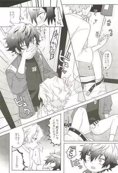 Machibito Kitarazu Oshioki Hiyori