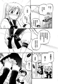 [Nakata Yumi] Iinari Princess [Chinese]