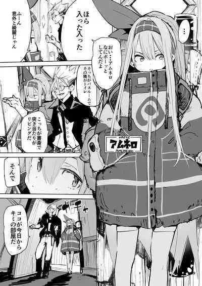 Kyouka Jinrui Amunero | AMNERO Keiretsu Soushuuhen