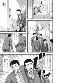 [Narushima Godou] Boku ga Yumemita Dare to demo Yareru Sekai wa, Onna ga Otoko o Yaru Sekai Datta