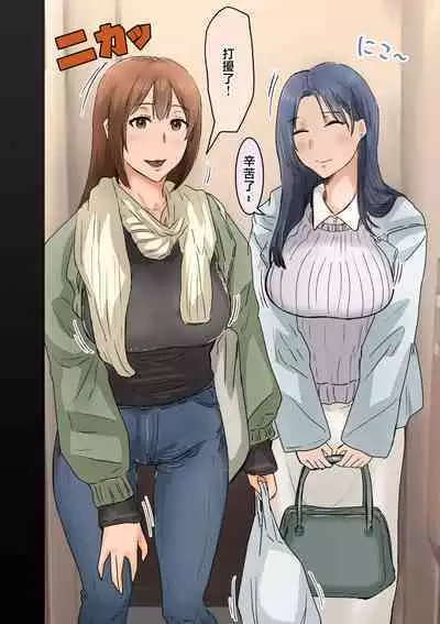 Kaisha no Madonna to Lucky de Yareta Hanashi 3