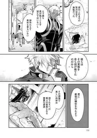 Haiboku Eiyuu, Ryoujoku