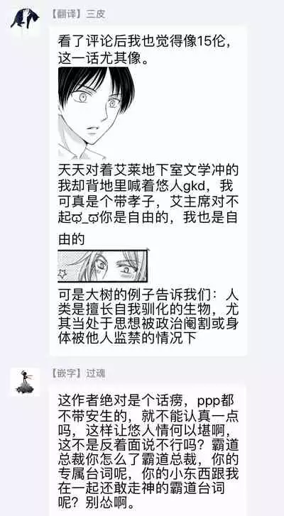 [Mitsuhashi Tomo] Choukyou Kaihatsu Seikatsu ~Kimi ga Ochiru Made Yamerarenai~ | 调教开发生活~不到你堕落为止决不罢休~ 1-6 [Chinese] [拾荒者汉化组] [Digital]