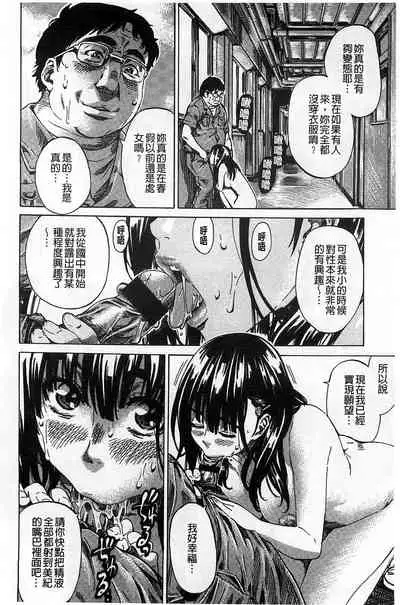 Kashiwazaki Miki wa Ironna Basho de Zenra Sanpo Shite Mita.