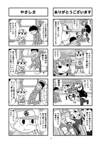 [Gachonjirou] Nonki BOY Ch. 1-41