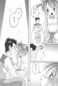 (C62) [Studio Rakkyou (Takase Yuu)] Kanzen Nenshou 11 (Sakura Taisen)