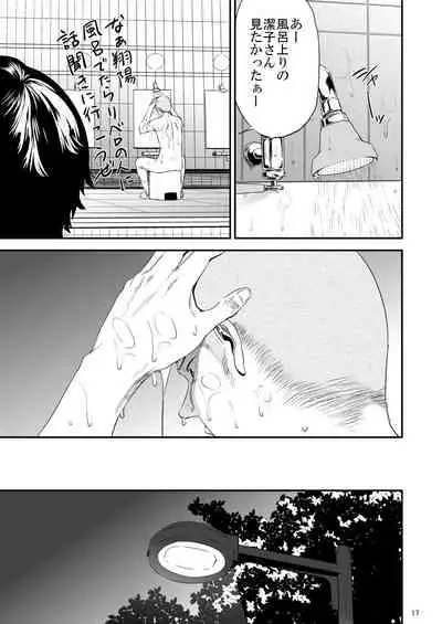 [Gossipgothic (Shishiji)] Saeko Nee-san ga Daigaku no Doukyuusei ni Itazura Sare Moteasobareru Hon 3 (Haikyuu!!) [Digital]