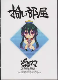 (C86) [Hiroi Heya (GakuGaku)] Reika-san to Motto Issho!!