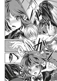 Kinbaku Seidorei Choukyou Gakuen