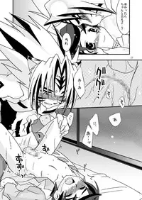 (C68) [Ura Urethan (Akari Seisuke)] Zutto... Issho (Onmyou Taisenki)