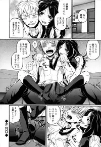 [Naokame] S&M ~Okuchi de Tokete Asoko de mo Tokeru~ (COMIC L.Q.M ~Little Queen Mount~ Vol. 1) [Decensored]