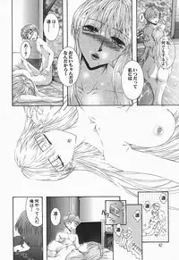 [Maami] RRSS Rosyutsu-Ryoujoku-Seifuku-Shoujo