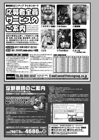 COMIC Unreal 2014-12 Vol.52 [Digital]