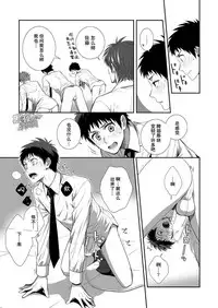 [Panda 4gou (Shima Kyousuke)] H Jigyoubu Kikaku Kaihatsu Hen | H事業部 企画開発篇 [Chinese] [黑夜汉化组]