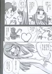 (C69) [ASGO (Zanzi)] Nina, **reru...orz (Mai-Otome)