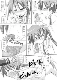 [Santouhei Shidan (Satou Santouhei)] Alcohol wa Nousaibou o Hakai Suru (Lucky Star) [Digital]