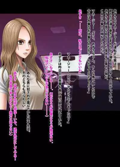 Crimson Academy Digital Comic Edition