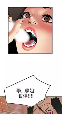 Desire King 欲求王Ch.55~70 [Chinese]