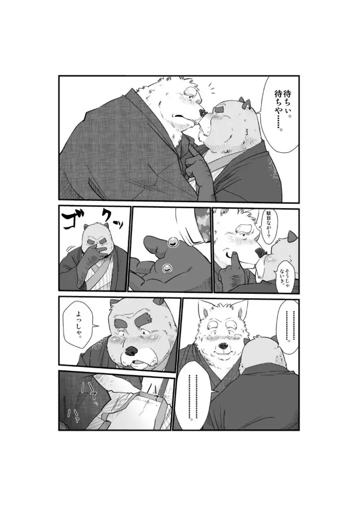 Kemono no Roukaku Matsuri