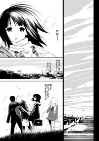 [Mizukami Ranmaru] Idol Nikutai Kensa [Digital]