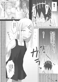 (COMIC1☆10) [Tsurutsuru Pain (Pikeru)] Eggxplosion (Dagashi Kashi)