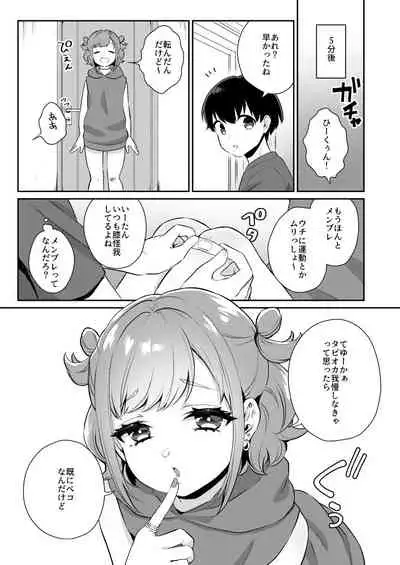 Tonari no Gal to Douseichuu